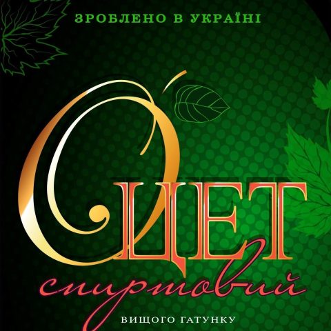 Продукти