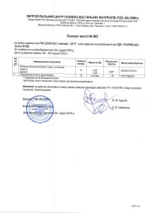 Сертифікат якості Luvax