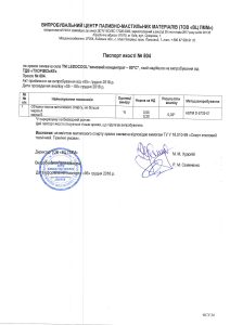 Сертифікат якості Luvax