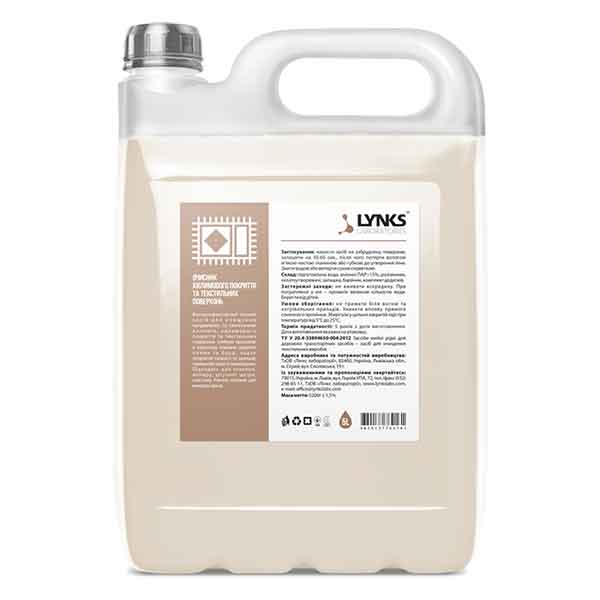 Очищувач килимових покриттів та текстильних поверхонь ТМ LYNKS LABORATORIES 5 л.