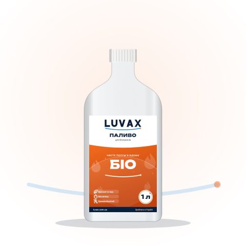 Паливо для біокамінів LUVAX, 1 л