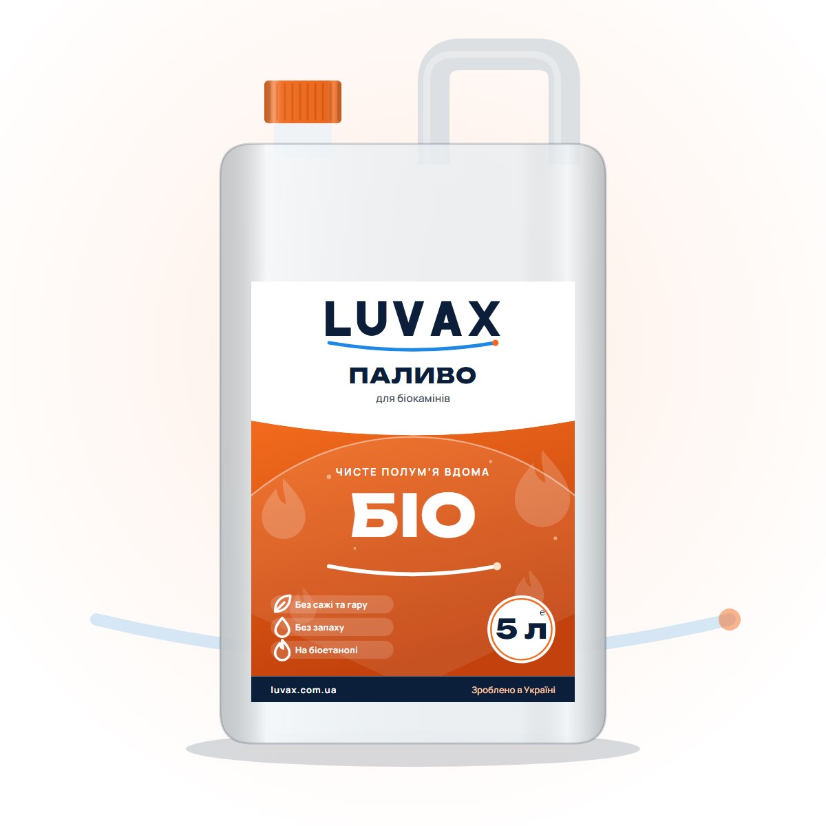 Паливо для біокамінів LUVAX, 5 л