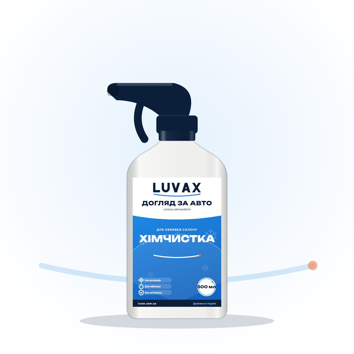 Хімчистка салону LUVAX, 500 мл