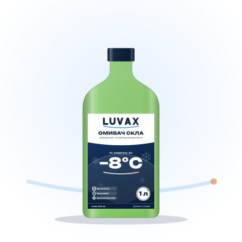 Омивач скла всесезонний LUVAX -8°С, 1 л