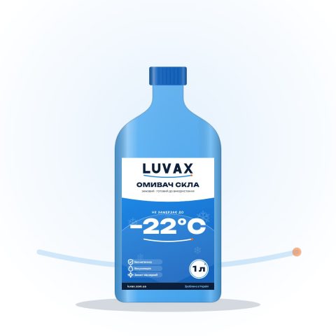 Омивач скла зимовий LUVAX -22°С, 1 л