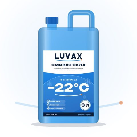 Омивач скла зимовий LUVAX -22°С, 3 л