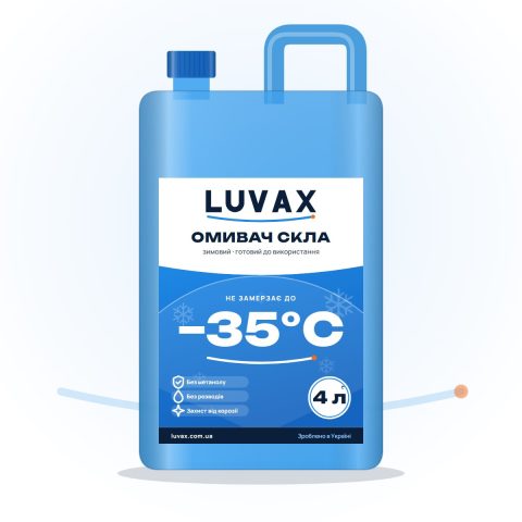 Омивач скла зимовий LUVAX -35°С, 4 л