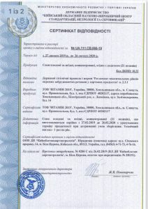 Сертифікат якості Luvax
