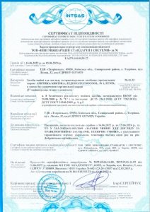 Сертифікат якості Luvax