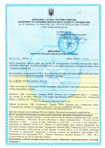 Сертифікат якості Luvax